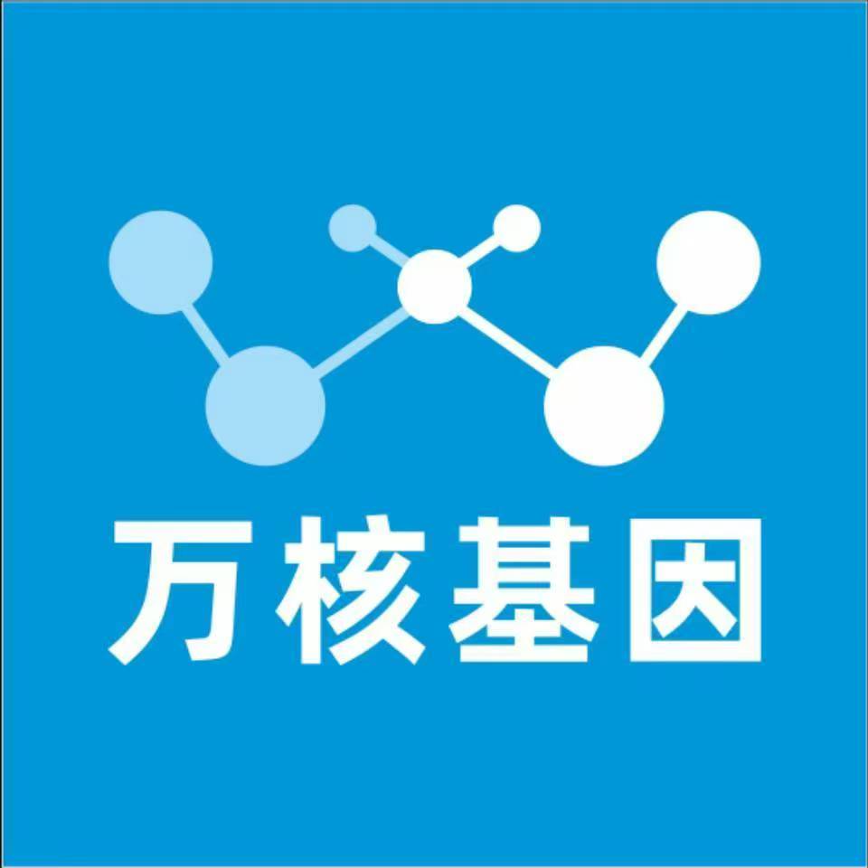 三门峡湖滨区万核医学基因检测咨询服务点